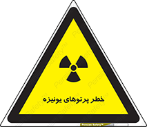  , اشعه های , سرطان زا , 