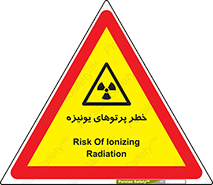  , اشعه های , سرطان زا , 