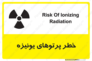  , اشعه های , سرطان زا , 