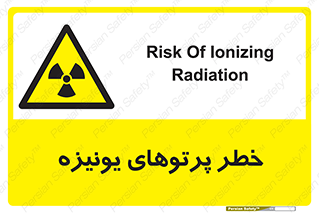  , اشعه های , سرطان زا , 
