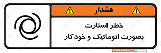  , روشن شدن , غیر دستی , 