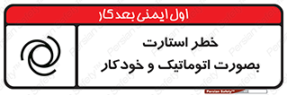  , روشن شدن , غیر دستی , 