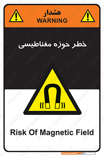  , محدوده , هشدار , میدان , 