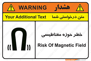  , محدوده , هشدار , میدان , 