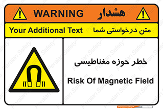 , محدوده , هشدار , میدان , 