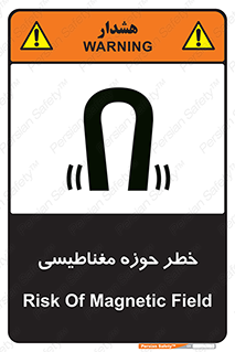  , محدوده , هشدار , میدان , 