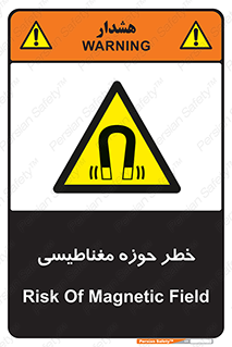  , محدوده , هشدار , میدان , 