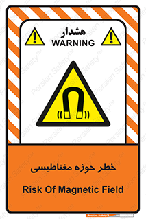  , محدوده , هشدار , میدان , 