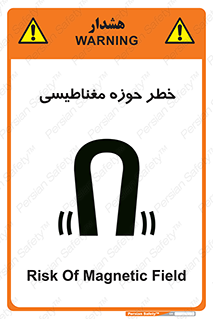  , محدوده , هشدار , میدان , 