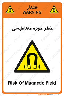  , محدوده , هشدار , میدان , 