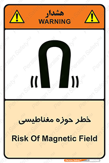  , محدوده , هشدار , میدان , 