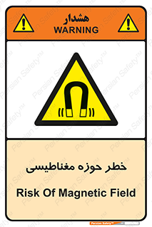  , محدوده , هشدار , میدان , 