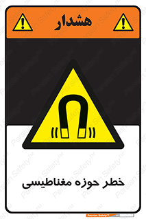  , محدوده , هشدار , میدان , 
