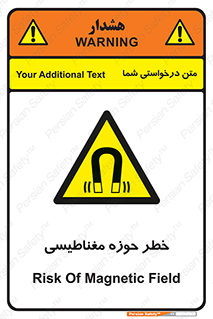  , محدوده , هشدار , میدان , 