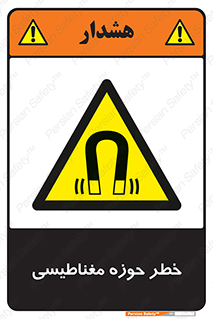  , محدوده , هشدار , میدان , 