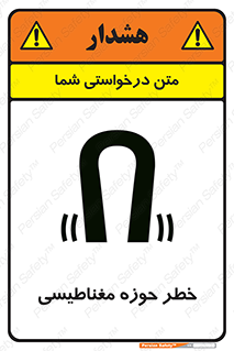  , محدوده , هشدار , میدان , 