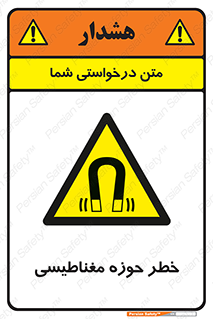 , محدوده , هشدار , میدان , 
