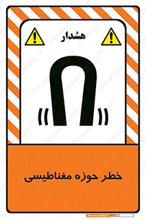  , محدوده , هشدار , میدان , 