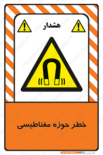  , محدوده , هشدار , میدان , 