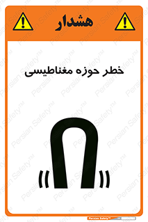  , محدوده , هشدار , میدان , 