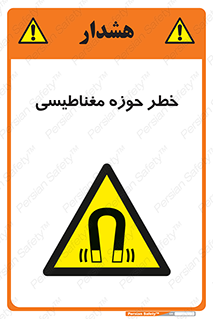  , محدوده , هشدار , میدان , 