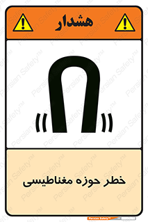  , محدوده , هشدار , میدان , 
