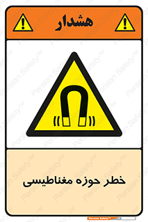  , محدوده , هشدار , میدان , 