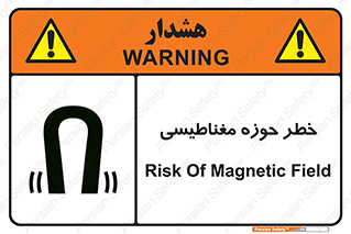  , محدوده , هشدار , میدان , 