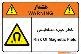  , محدوده , هشدار , میدان , 