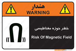  , محدوده , هشدار , میدان , 