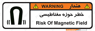  , محدوده , هشدار , میدان , 