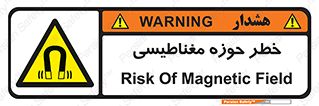  , محدوده , هشدار , میدان , 