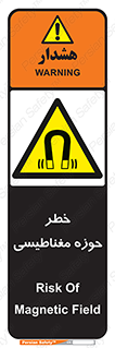 , محدوده , هشدار , میدان , 