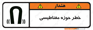  , محدوده , هشدار , میدان , 