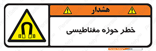  , محدوده , هشدار , میدان , 
