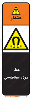  , محدوده , هشدار , میدان , 