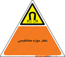  , محدوده , هشدار , میدان , 