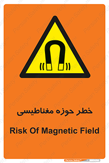  , محدوده , هشدار , میدان , 