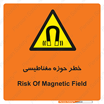  , محدوده , هشدار , میدان , 
