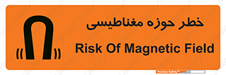  , محدوده , هشدار , میدان , 