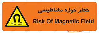  , محدوده , هشدار , میدان , 