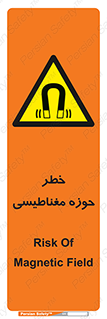 , محدوده , هشدار , میدان , 