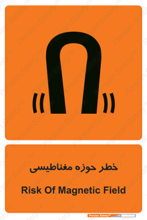  , محدوده , هشدار , میدان , 
