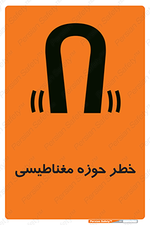  , محدوده , هشدار , میدان , 