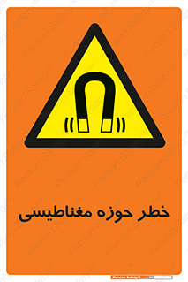  , محدوده , هشدار , میدان , 