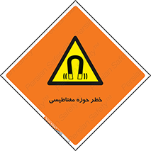  , محدوده , هشدار , میدان , 