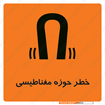  , محدوده , هشدار , میدان , 