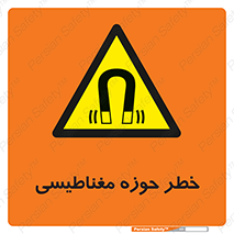  , محدوده , هشدار , میدان , 