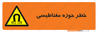  , محدوده , هشدار , میدان , 