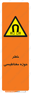  , محدوده , هشدار , میدان , 